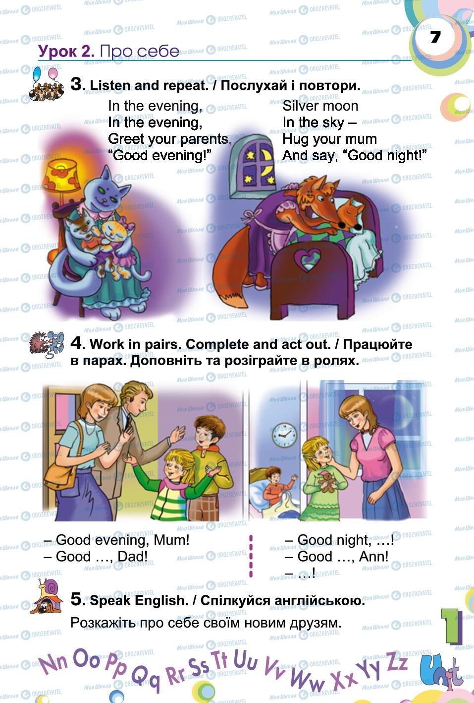 Учебники Английский язык 2 класс страница 7