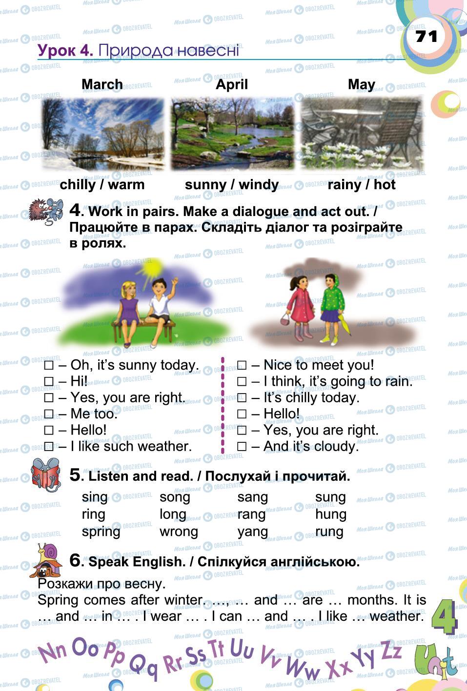 Учебники Английский язык 2 класс страница 71