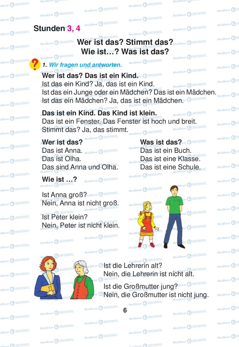 Учебники Немецкий язык 2 класс страница 6