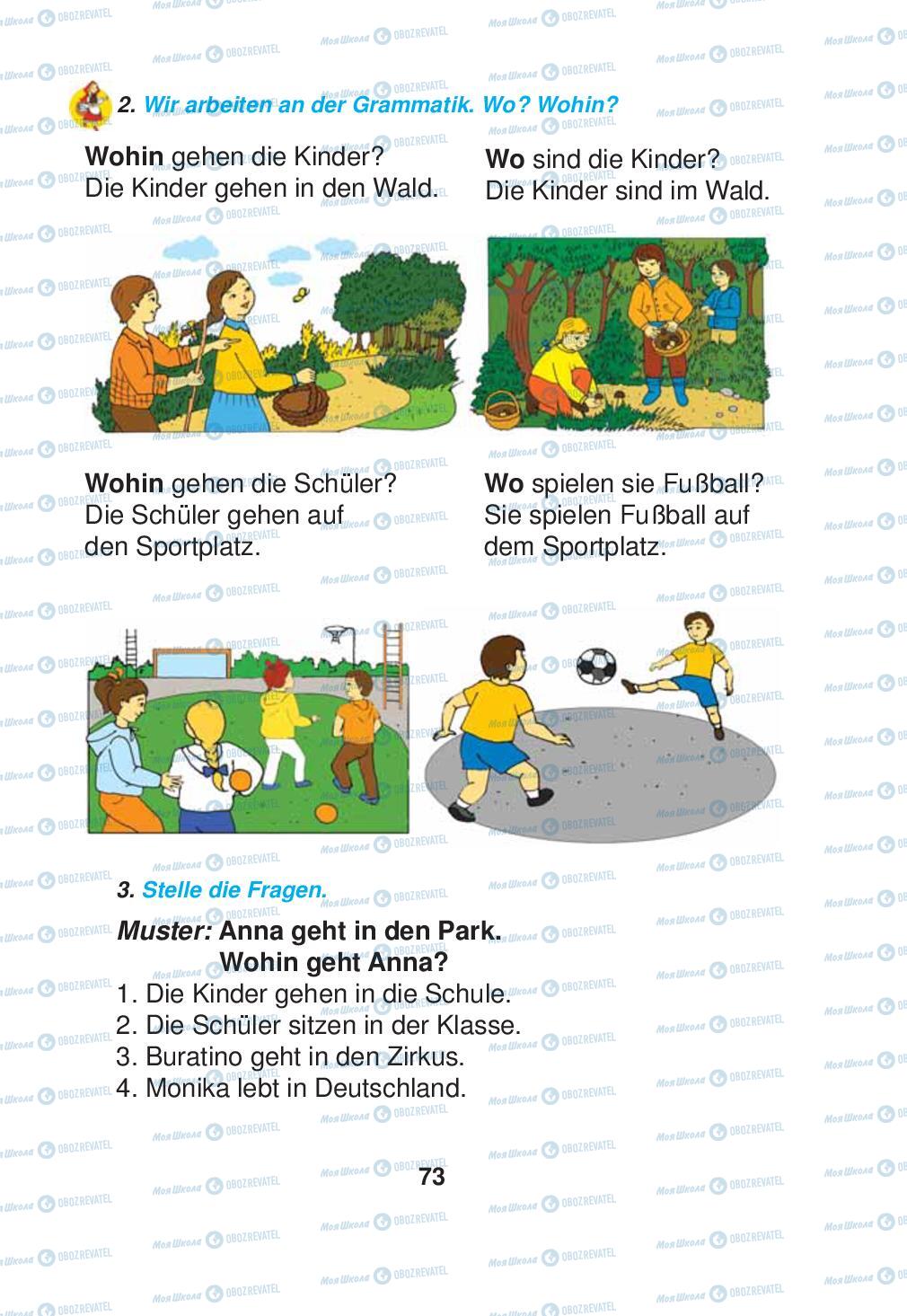 Підручники Німецька мова 2 клас сторінка 73
