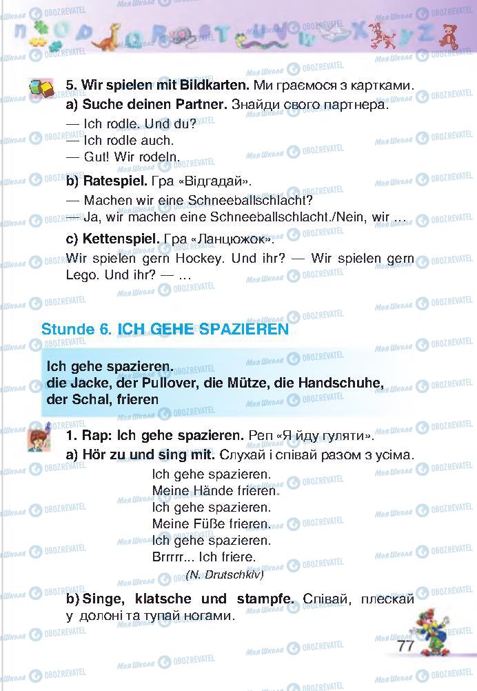 Підручники Німецька мова 2 клас сторінка 77