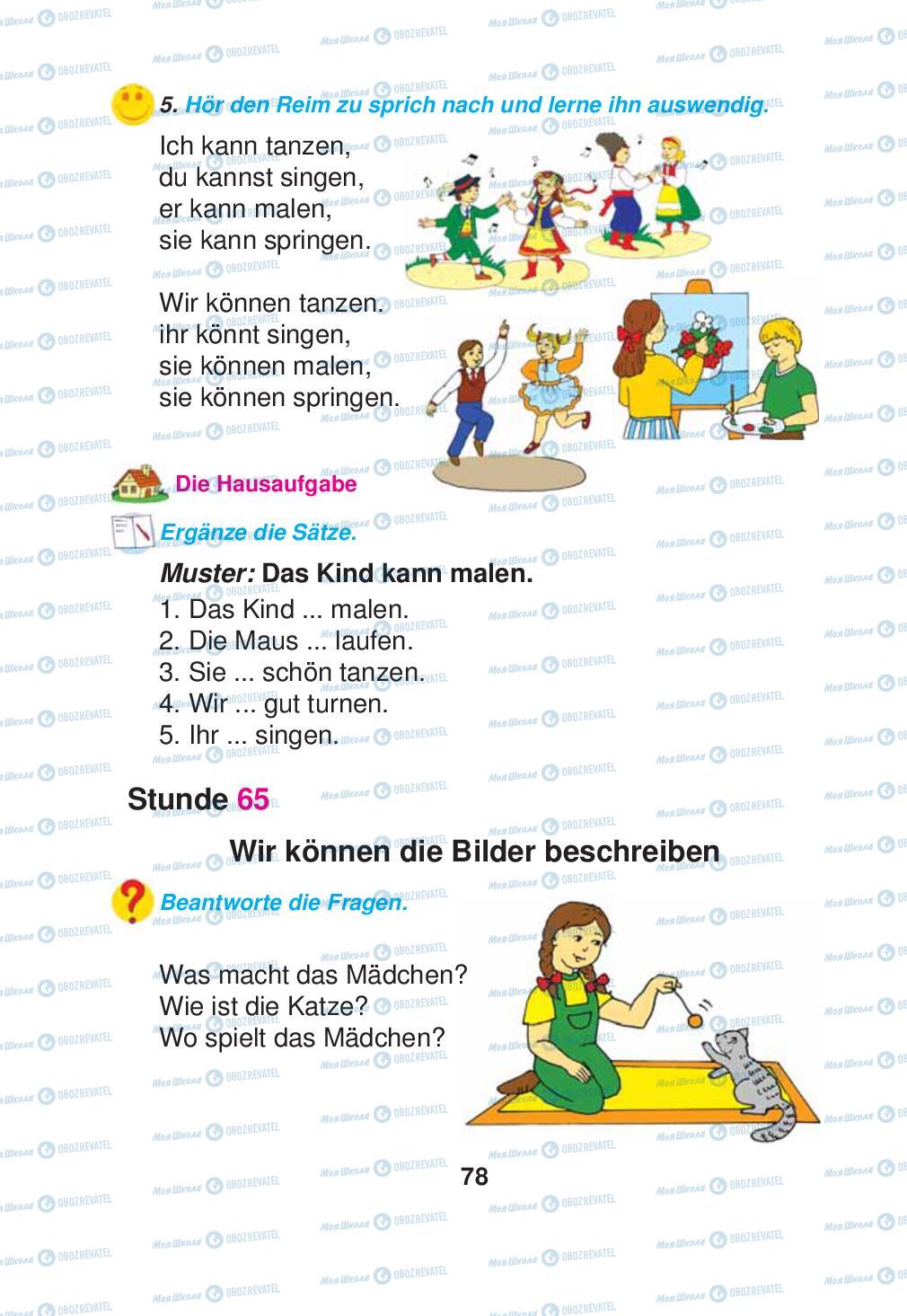 Учебники Немецкий язык 2 класс страница 78