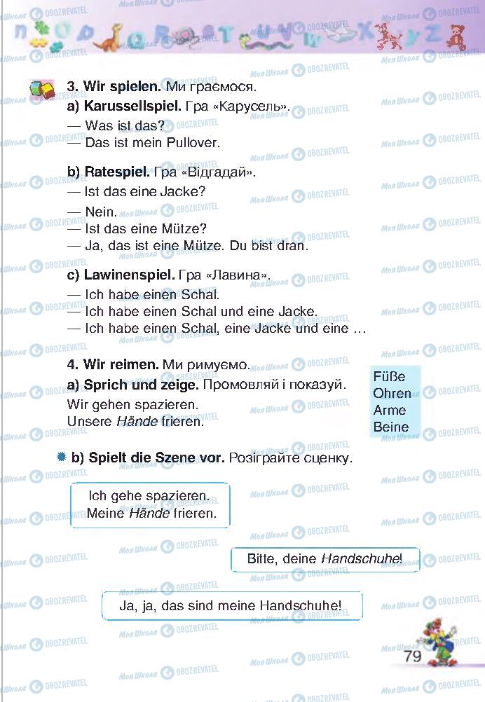 Учебники Немецкий язык 2 класс страница 79