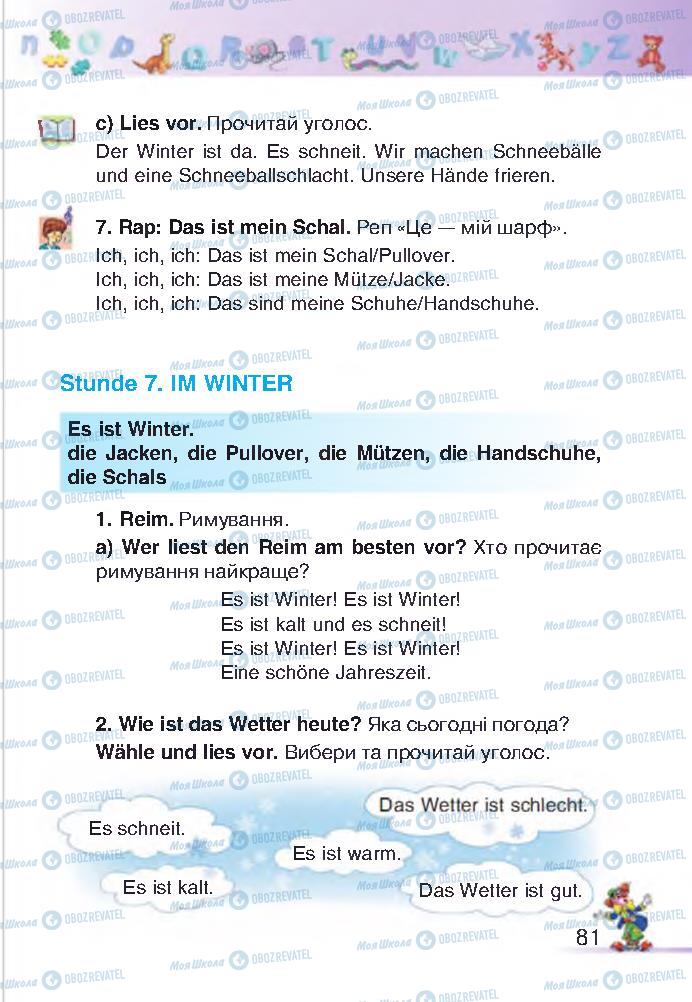 Підручники Німецька мова 2 клас сторінка 81