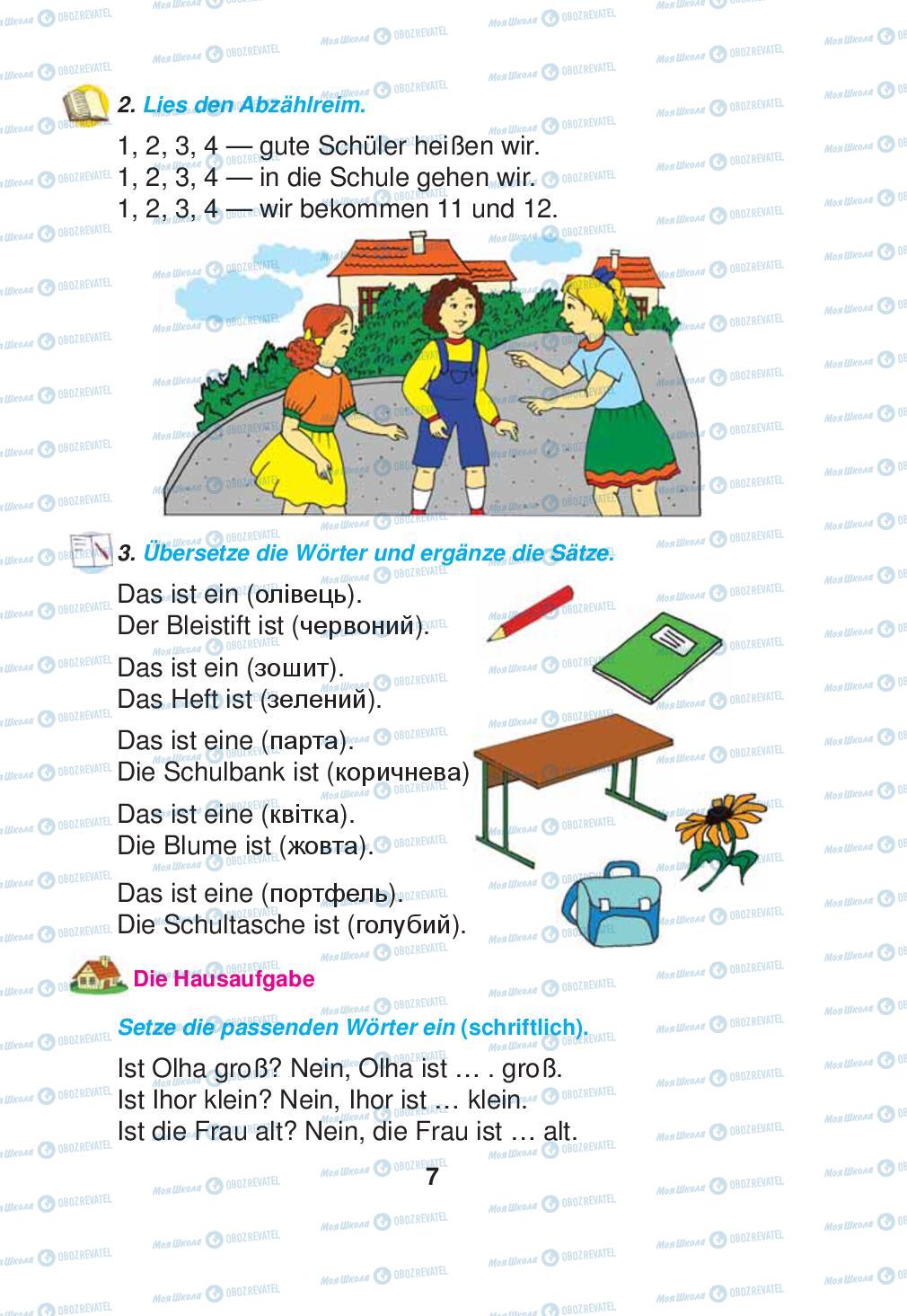 Підручники Німецька мова 2 клас сторінка 7