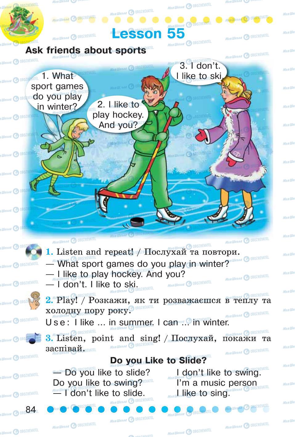 Підручники Англійська мова 2 клас сторінка 84