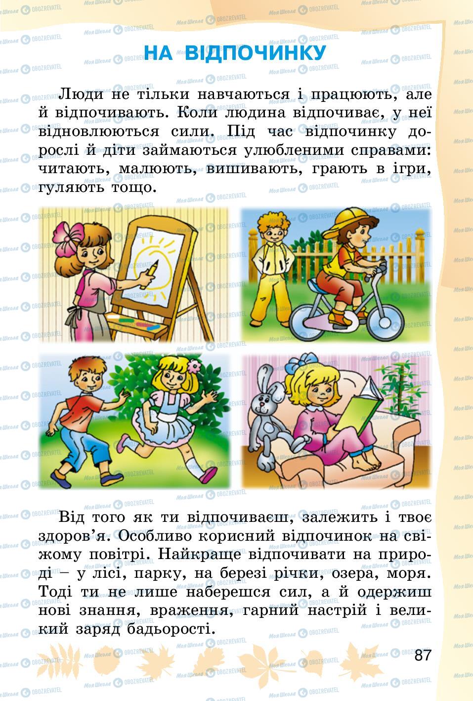 Підручники Основи здоров'я 2 клас сторінка 87