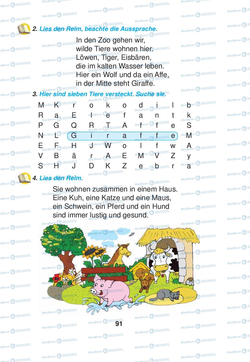 Підручники Німецька мова 2 клас сторінка 91