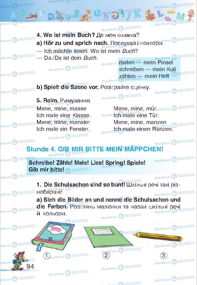Підручники Німецька мова 2 клас сторінка 94