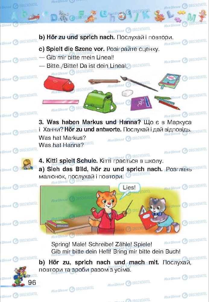 Учебники Немецкий язык 2 класс страница 96