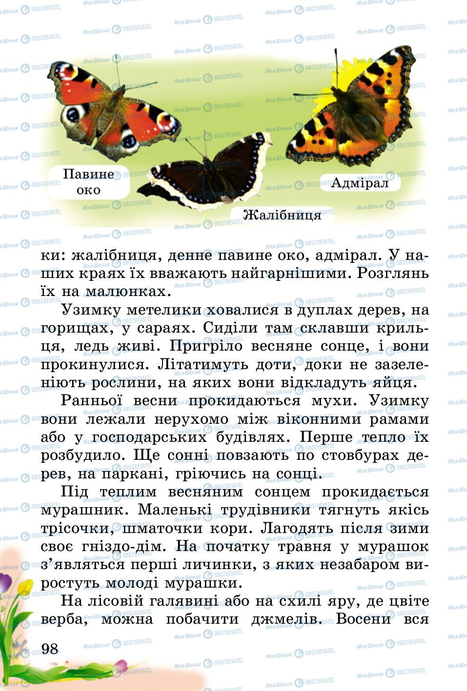 Учебники Природоведение 2 класс страница 98