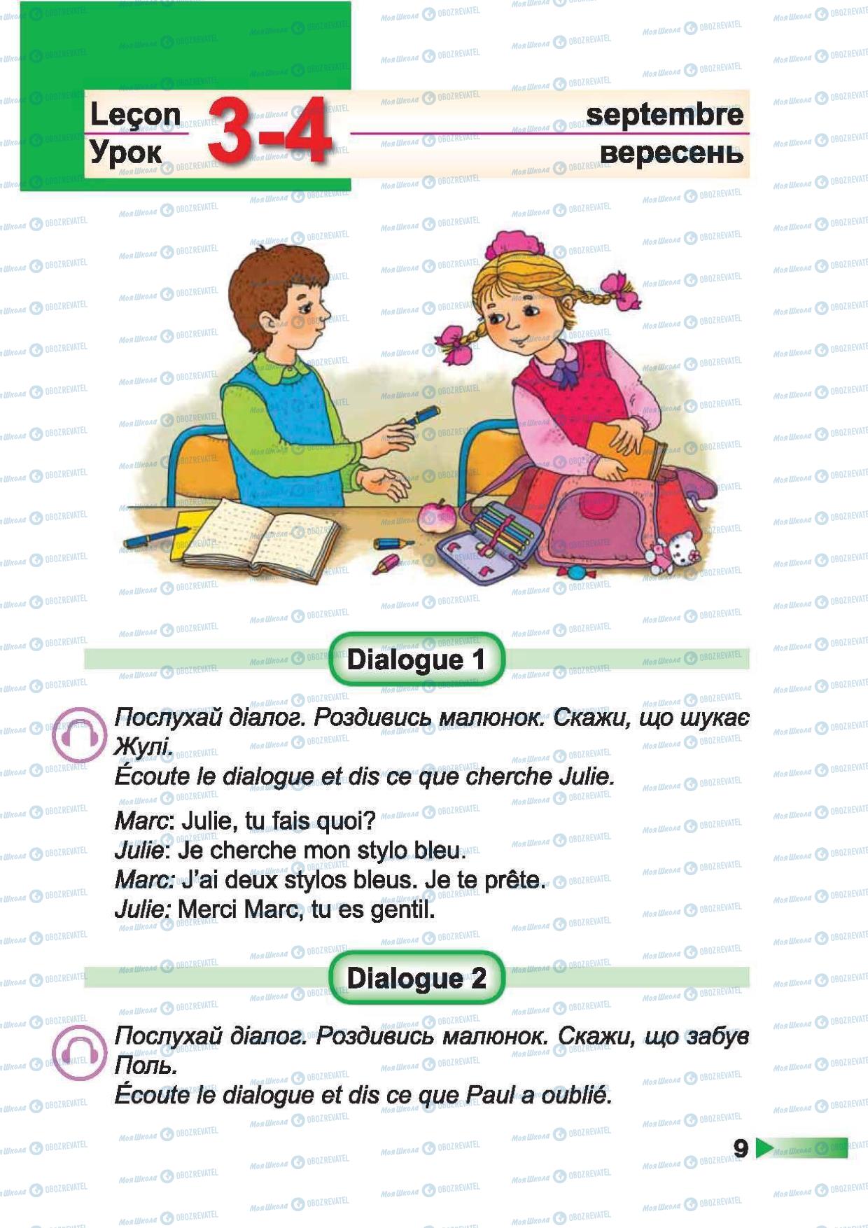 Учебники Французский язык 2 класс страница 9