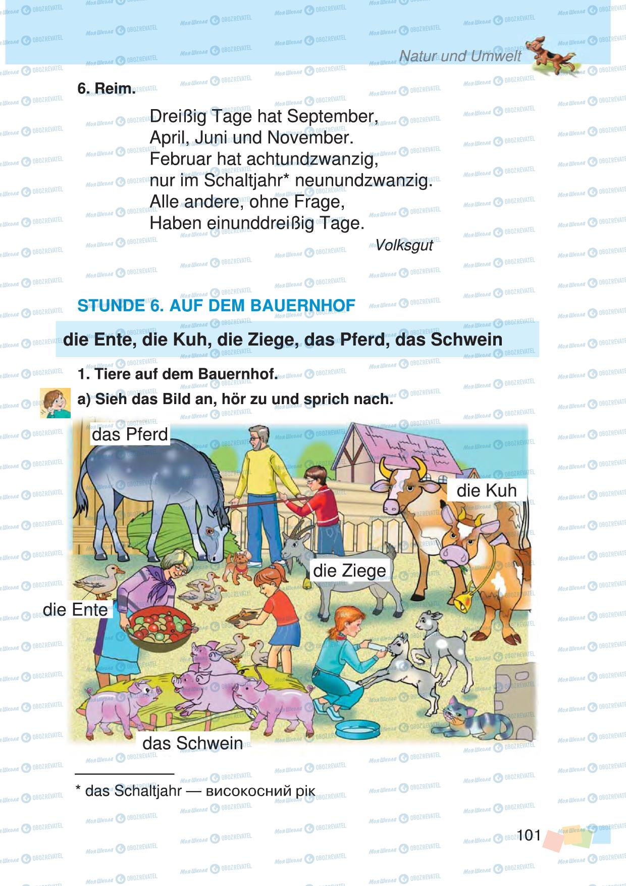 Учебники Немецкий язык 3 класс страница 101