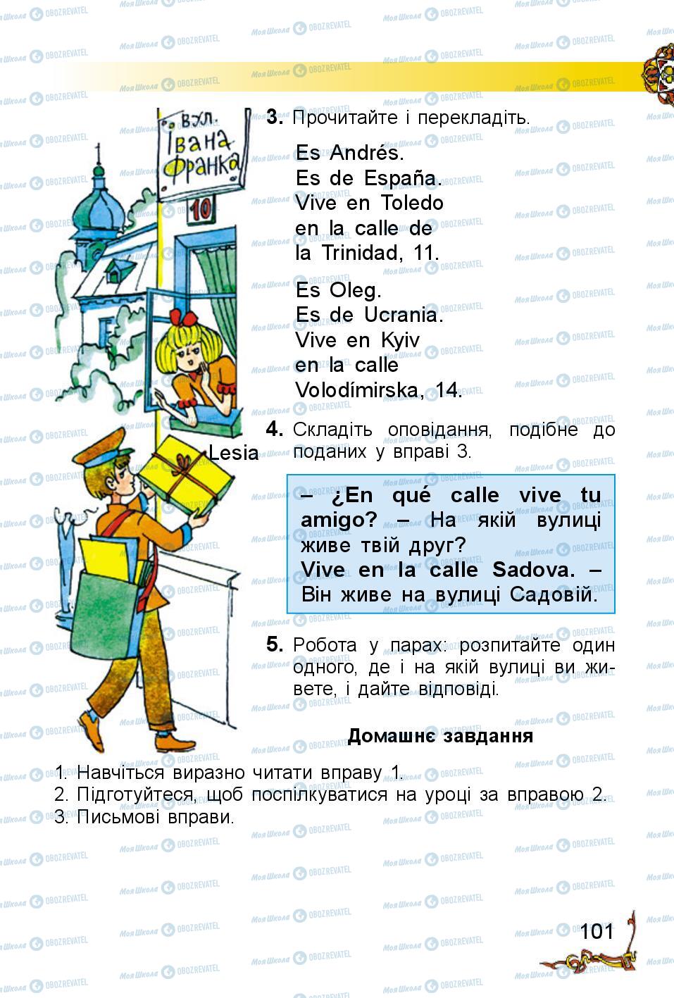 Учебники Испанский язык 2 класс страница 101
