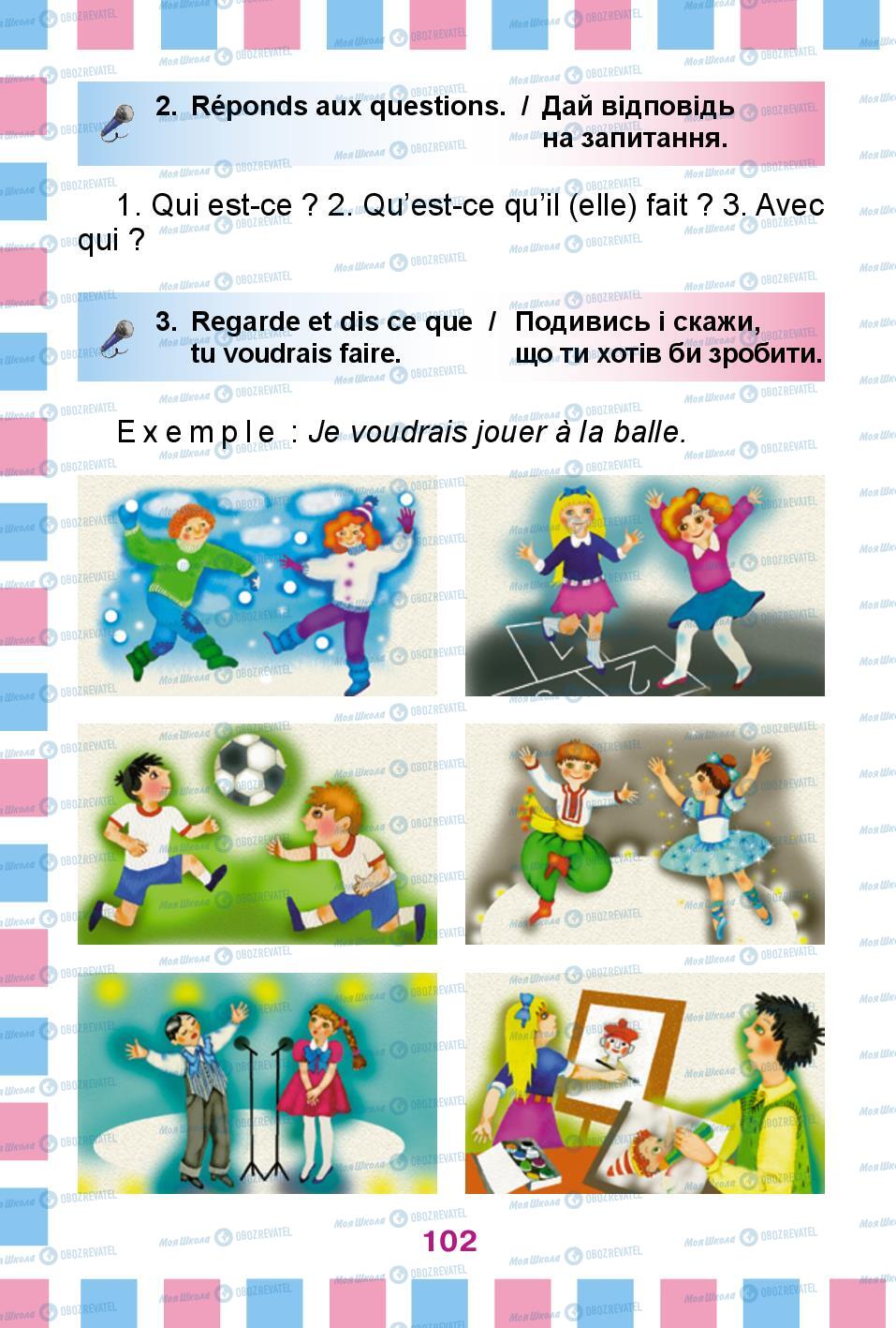 Підручники Французька мова 2 клас сторінка 102
