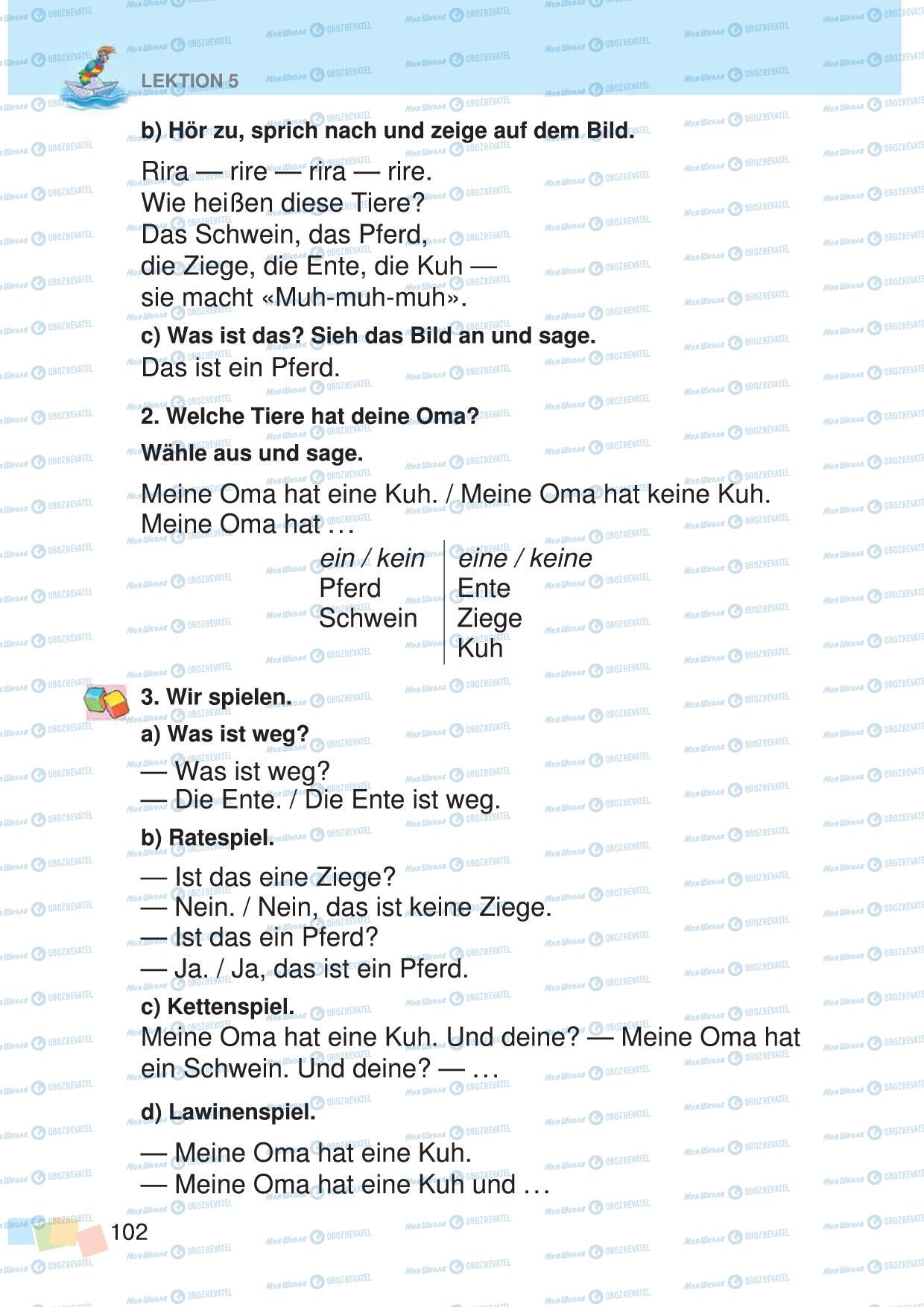 Підручники Німецька мова 3 клас сторінка 102