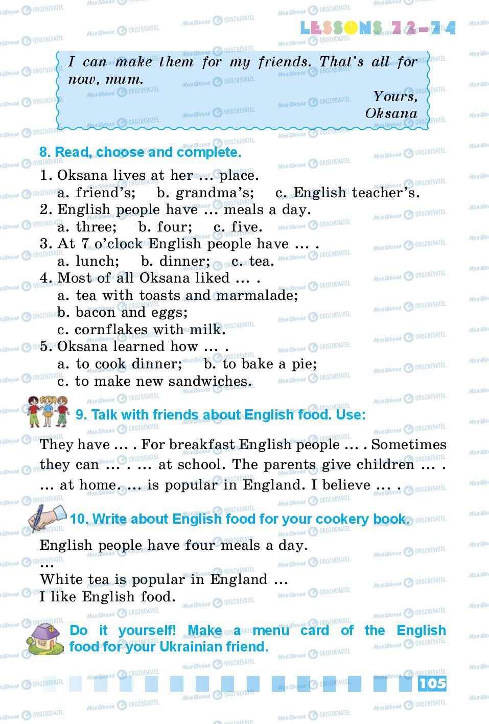 Підручники Англійська мова 3 клас сторінка 105