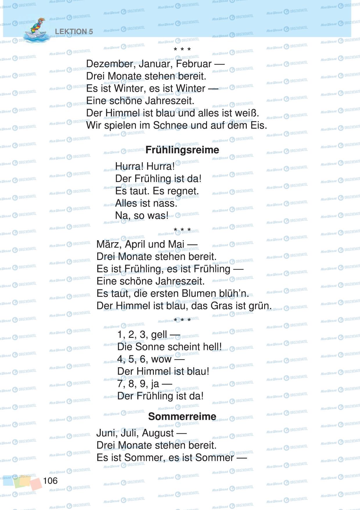 Підручники Німецька мова 3 клас сторінка 106