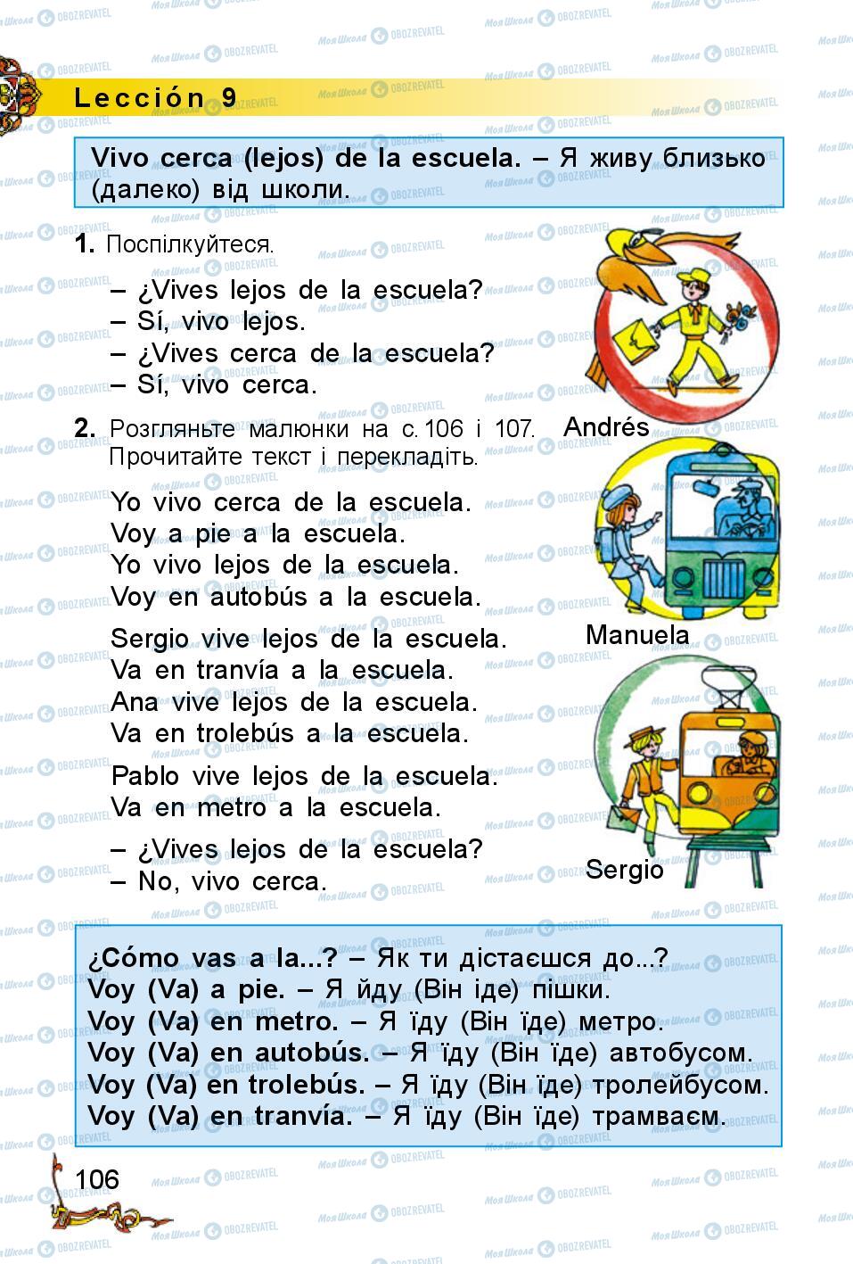 Підручники Іспанська мова 2 клас сторінка 106