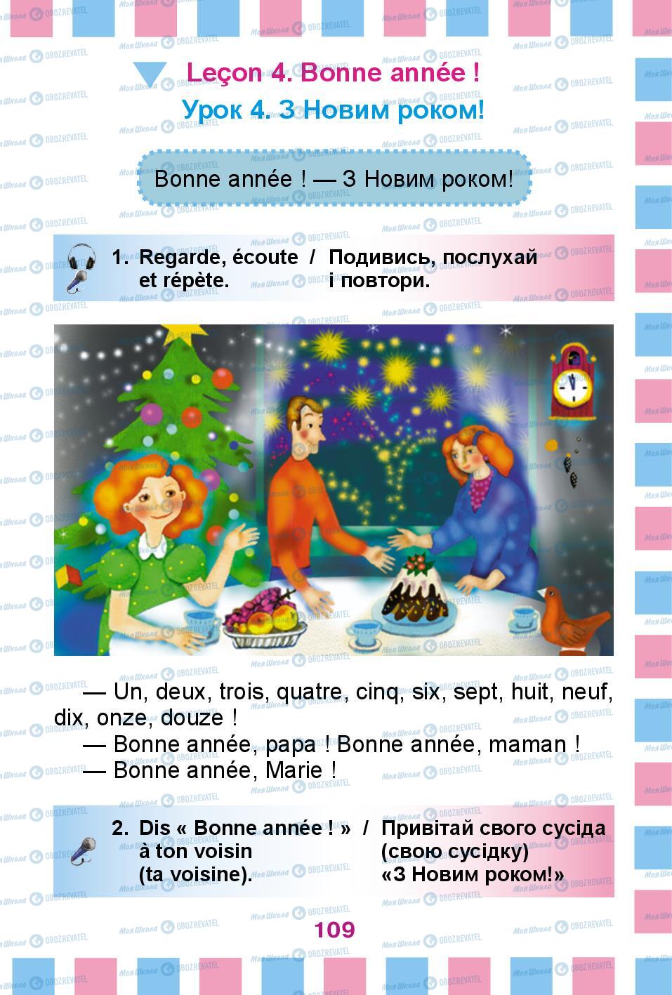 Учебники Французский язык 2 класс страница 109