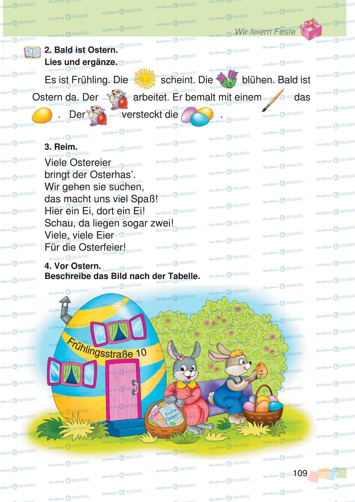 Підручники Німецька мова 3 клас сторінка 109