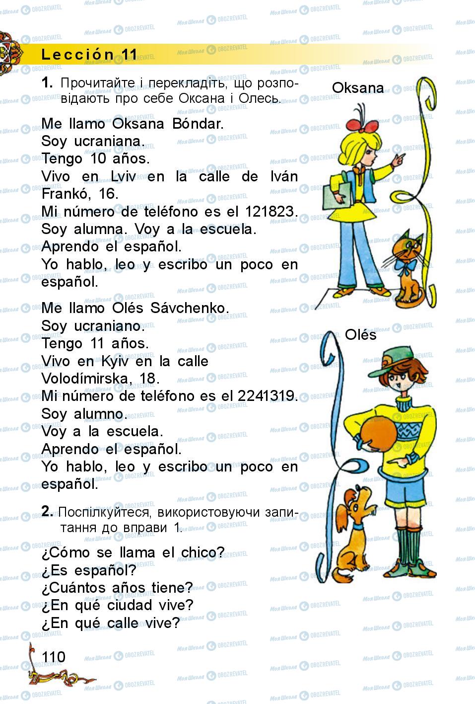 Підручники Іспанська мова 2 клас сторінка 110