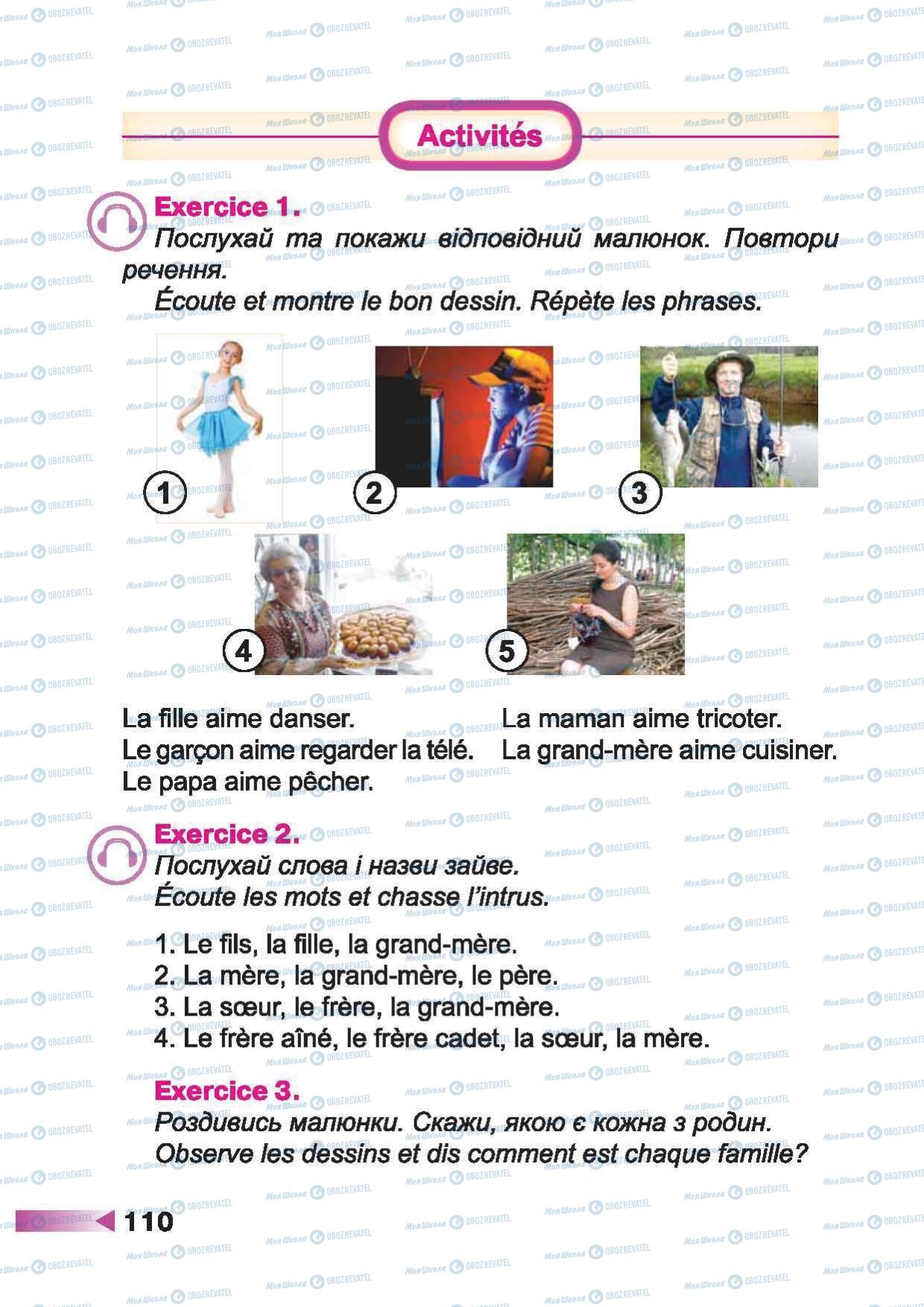 Учебники Французский язык 2 класс страница 110