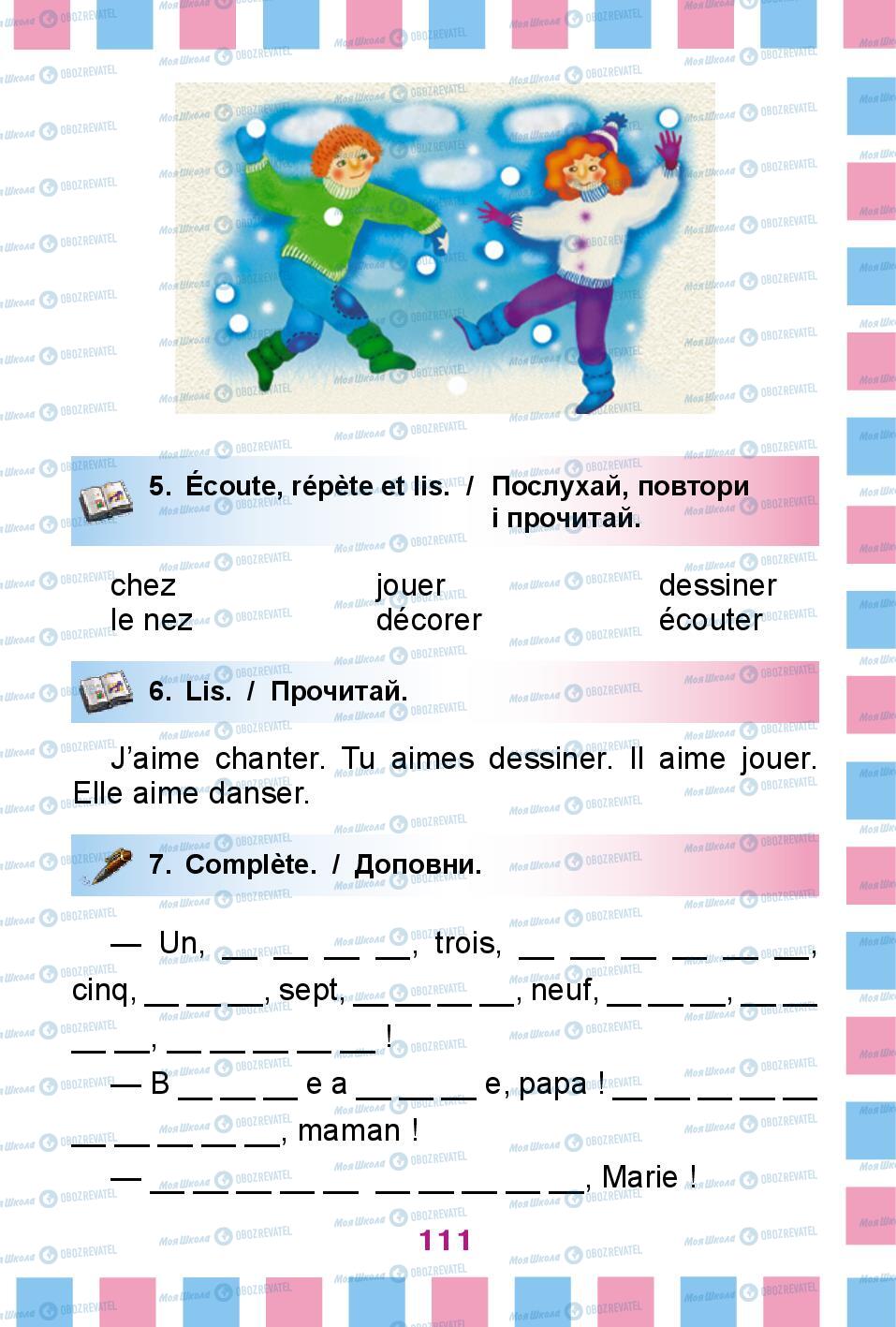 Учебники Французский язык 2 класс страница 111