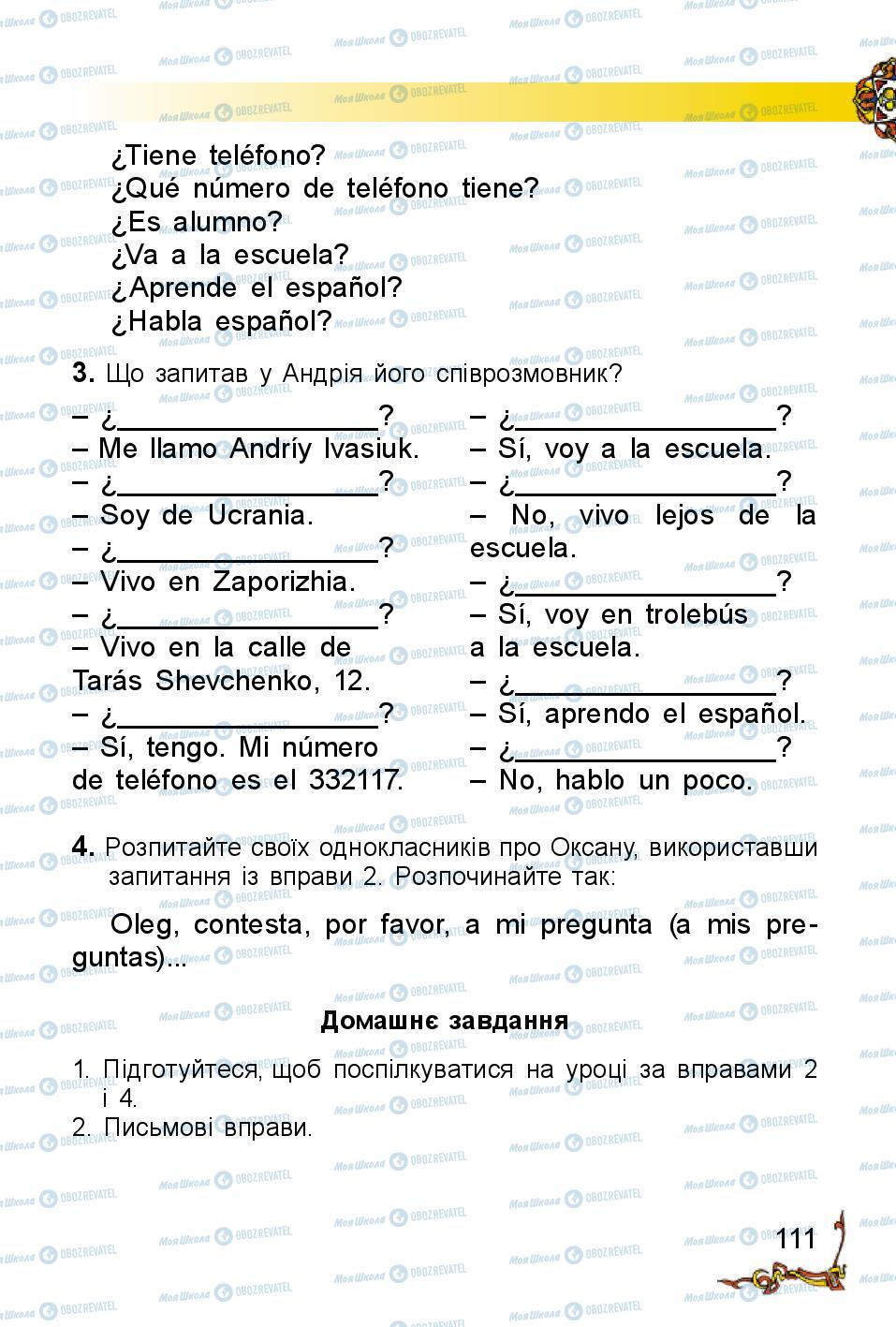 Учебники Испанский язык 2 класс страница 111