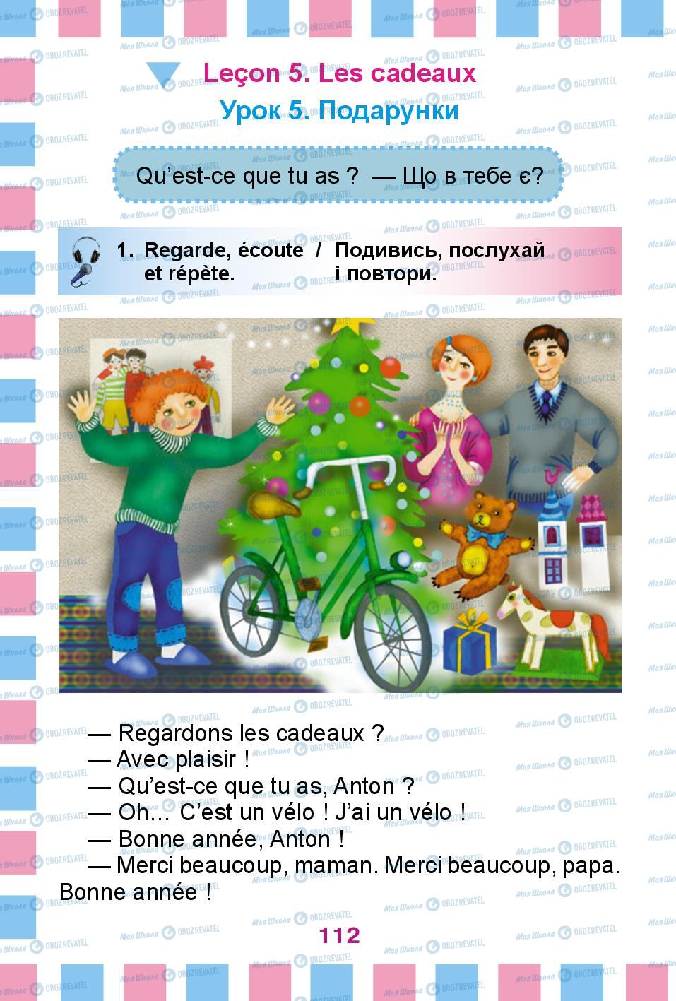 Учебники Французский язык 2 класс страница 112