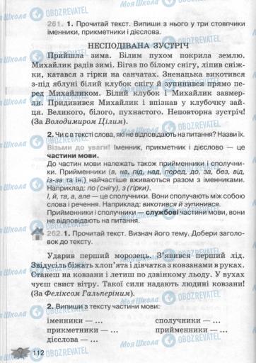 Підручники Українська мова 3 клас сторінка 112