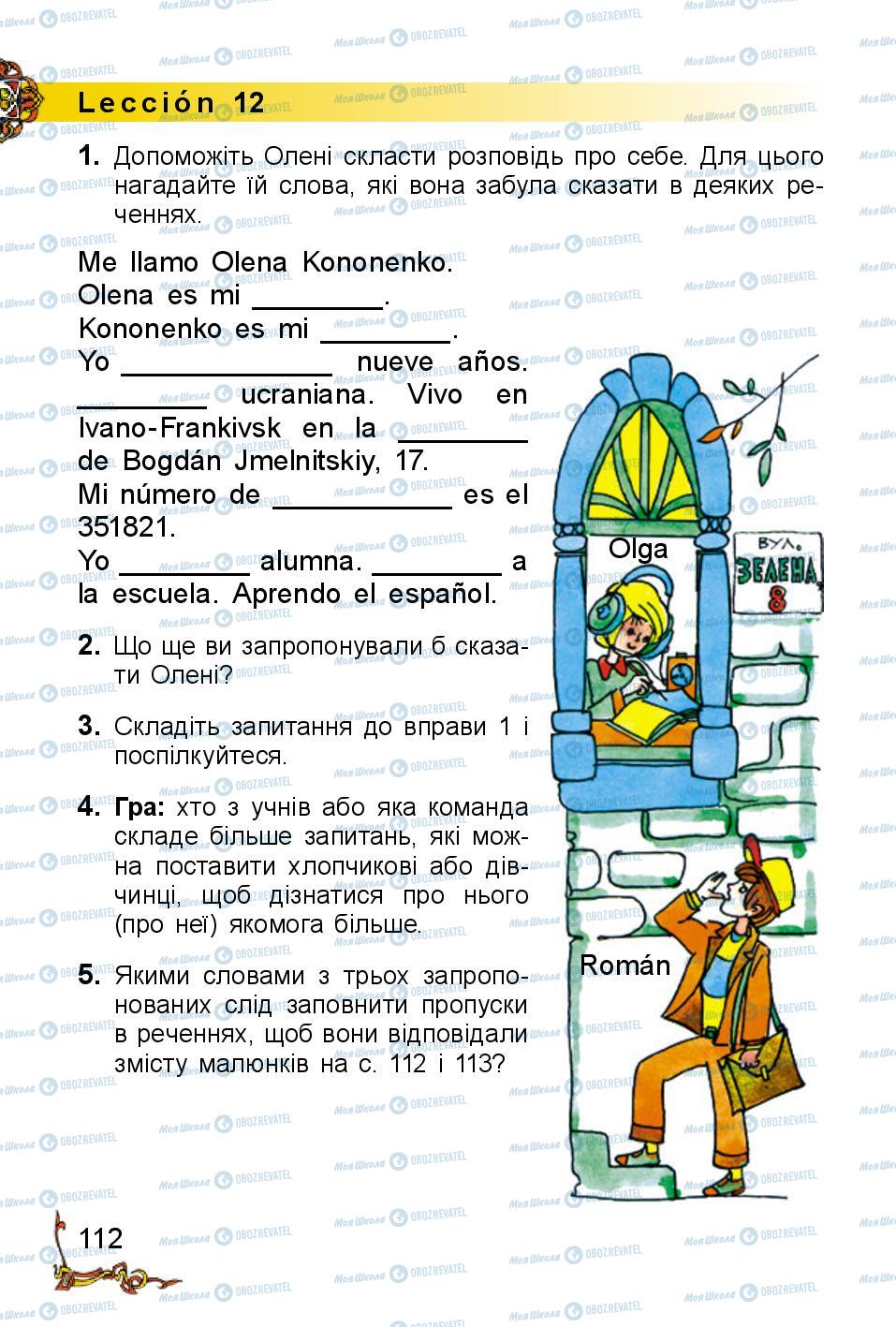 Підручники Іспанська мова 2 клас сторінка 112