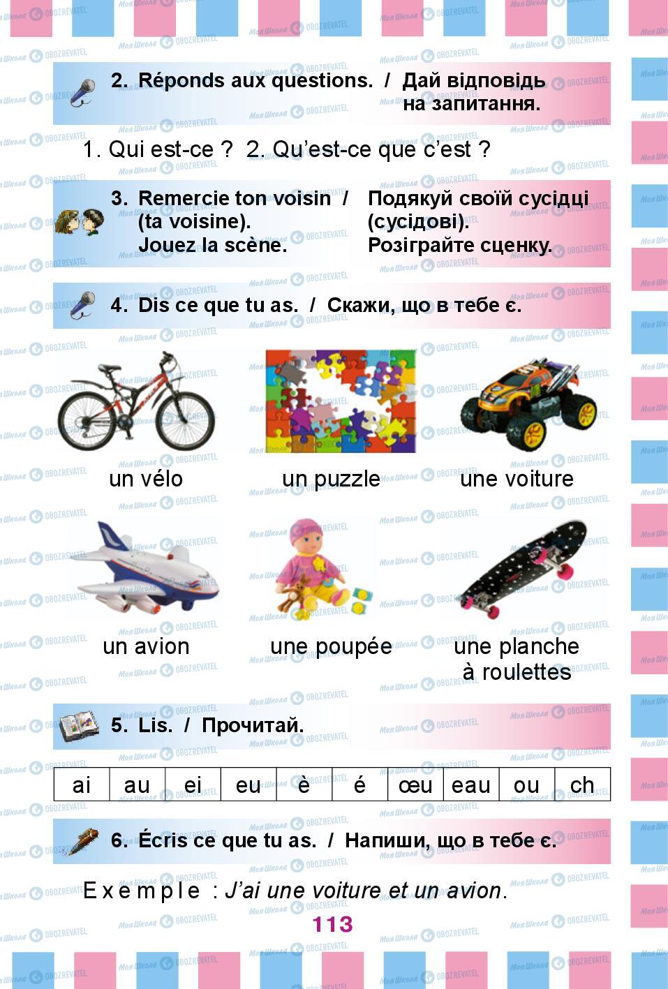 Учебники Французский язык 2 класс страница 113