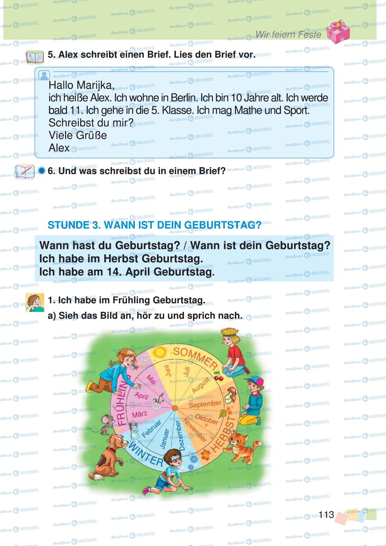Учебники Немецкий язык 3 класс страница 113