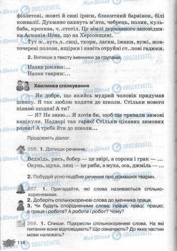 Підручники Українська мова 3 клас сторінка 114
