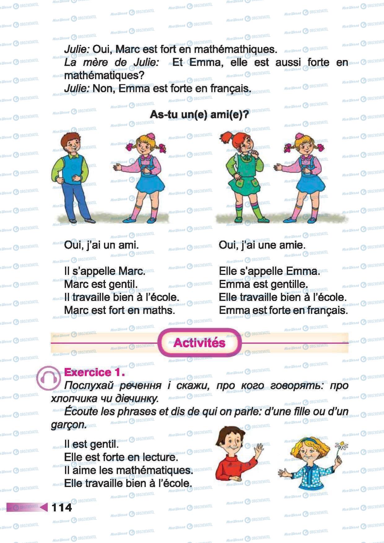 Підручники Французька мова 2 клас сторінка 114