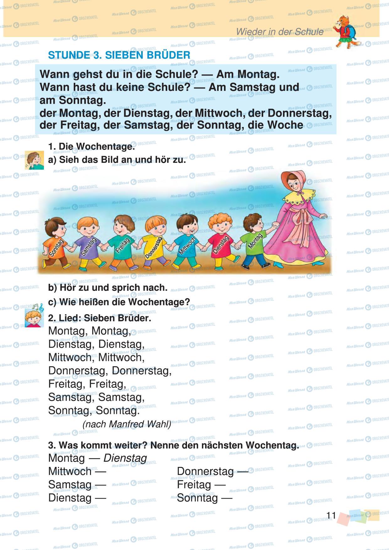 Учебники Немецкий язык 3 класс страница 11