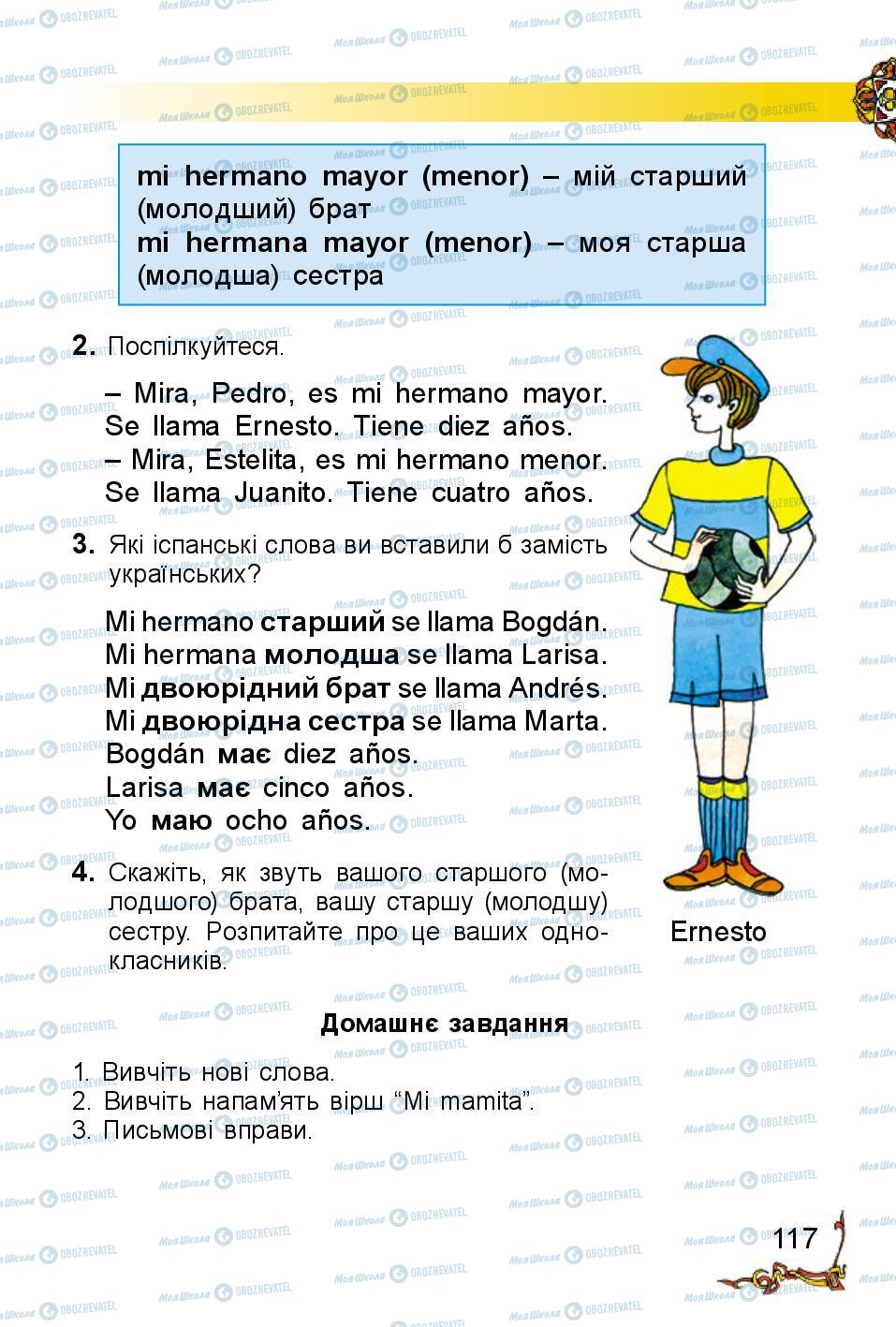Підручники Іспанська мова 2 клас сторінка 117