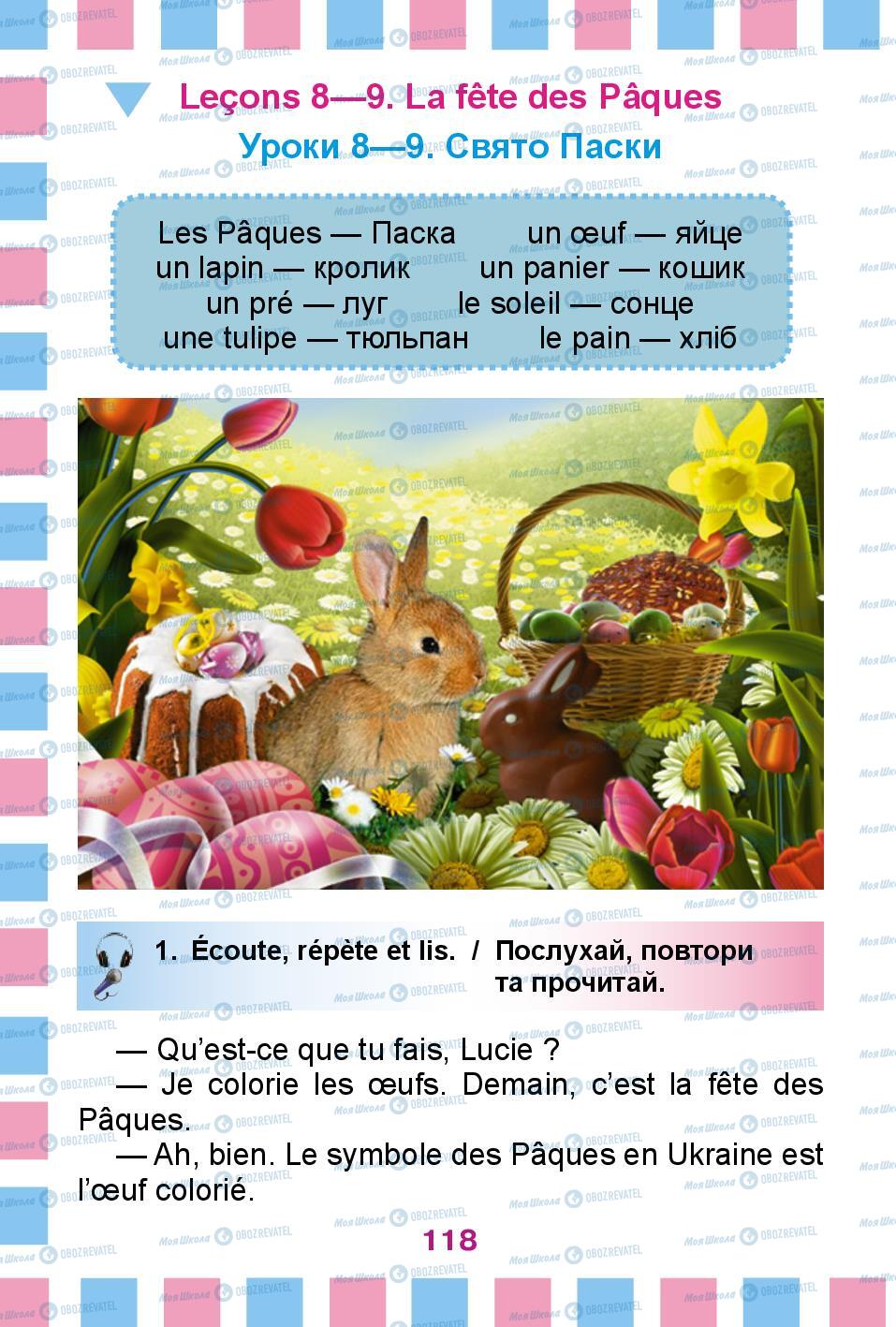 Учебники Французский язык 2 класс страница 118