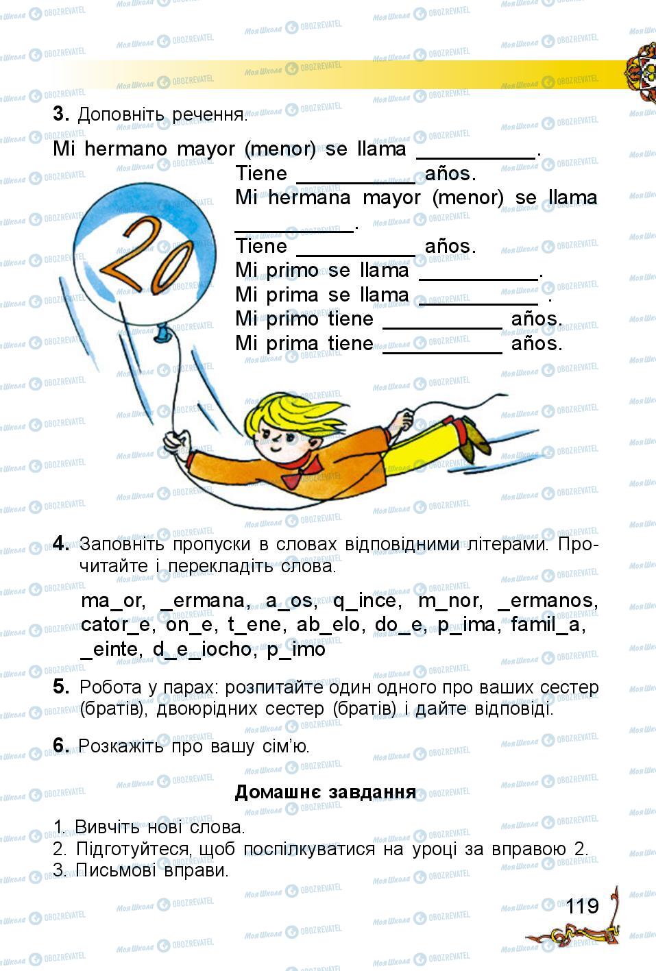 Учебники Испанский язык 2 класс страница 119