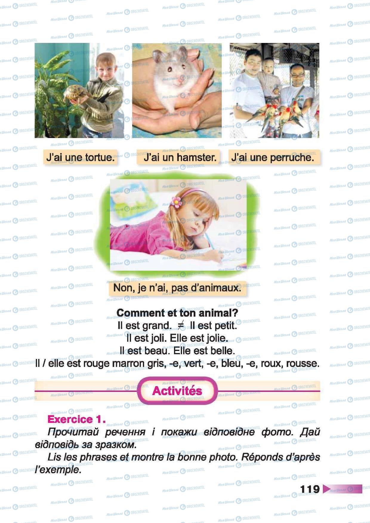 Підручники Французька мова 2 клас сторінка 119