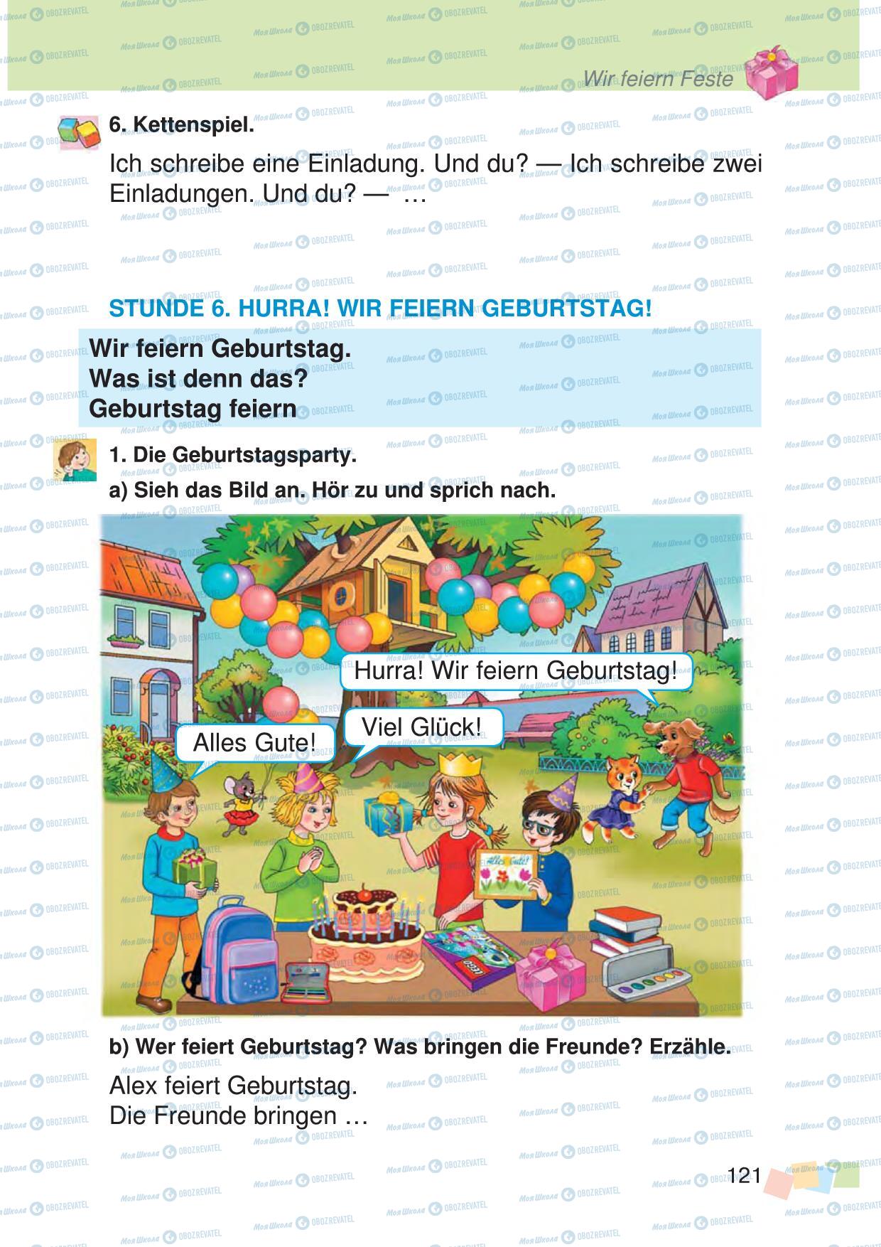 Учебники Немецкий язык 3 класс страница 121