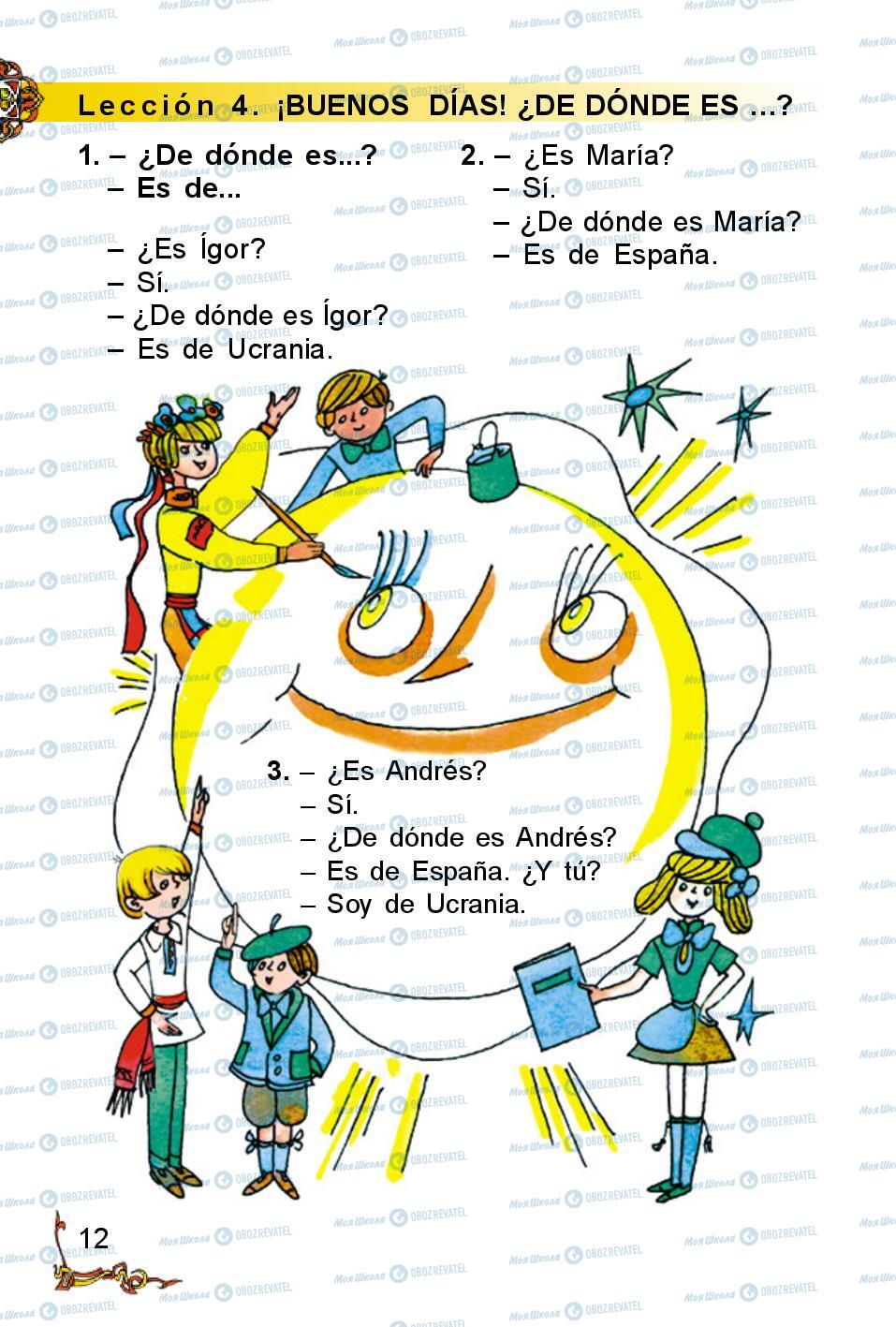 Підручники Іспанська мова 2 клас сторінка 12