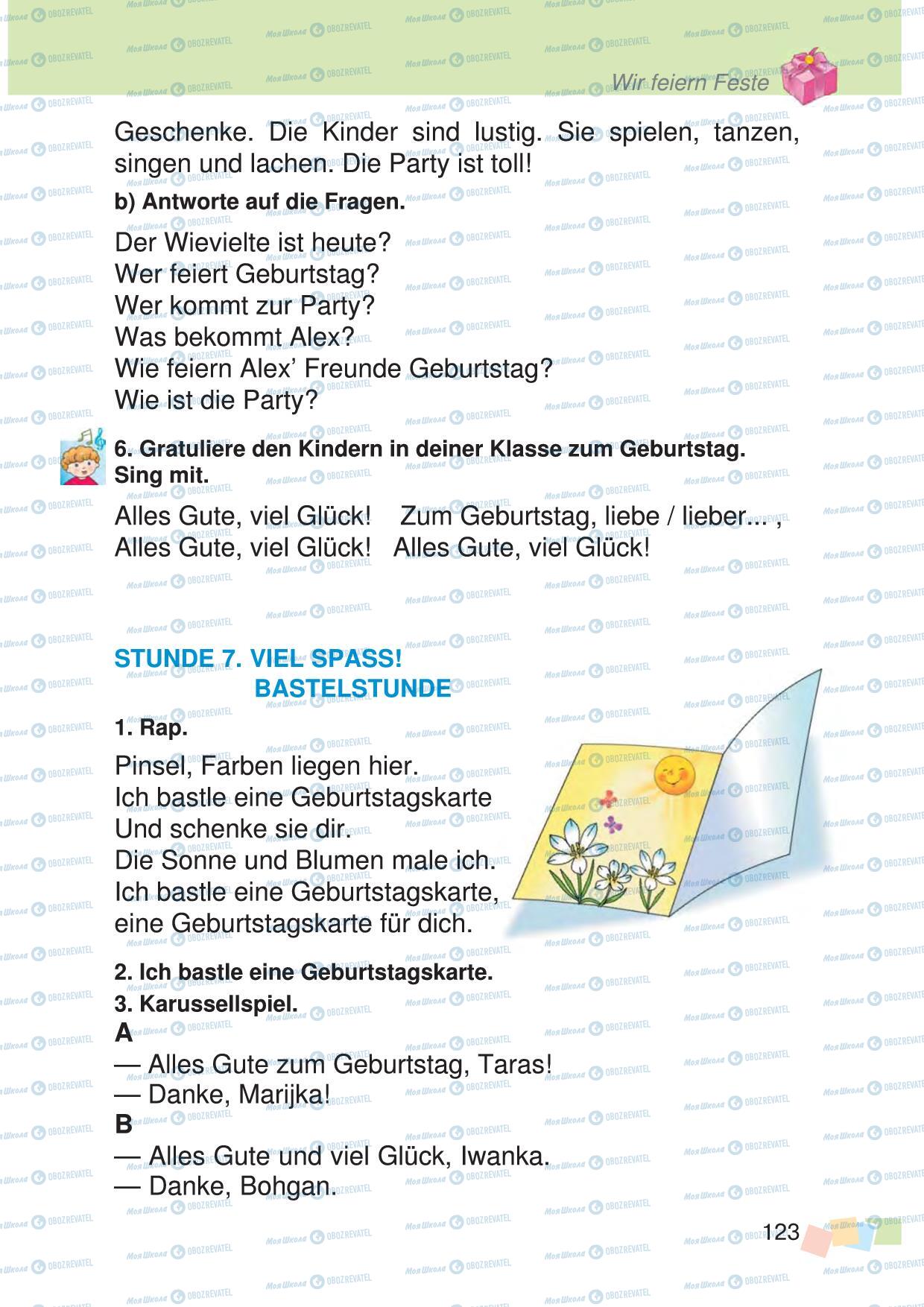 Учебники Немецкий язык 3 класс страница 123