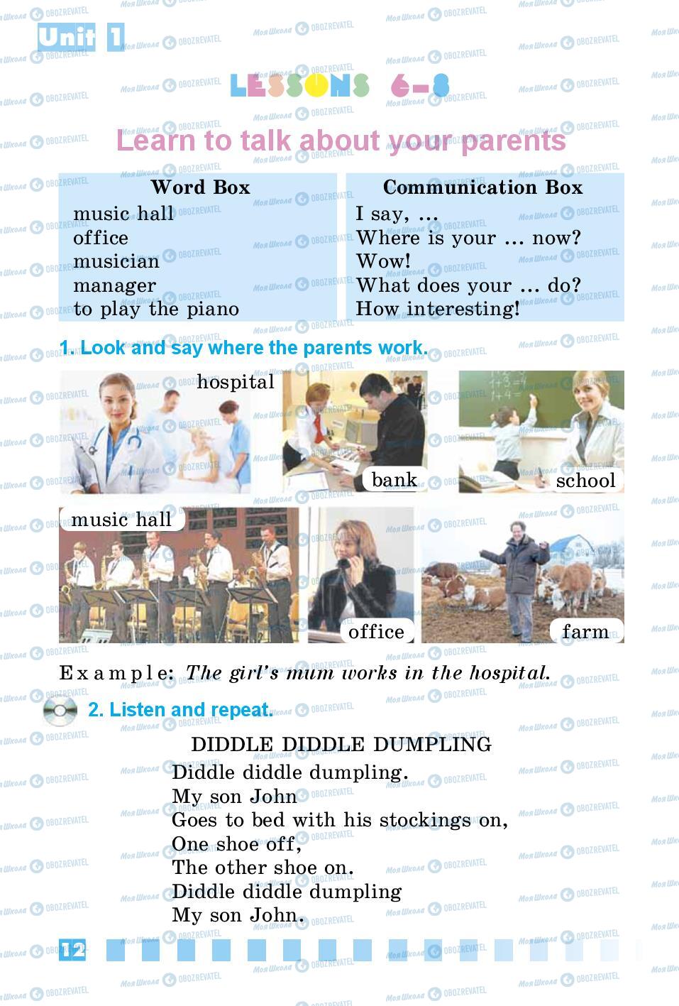 Підручники Англійська мова 3 клас сторінка 12