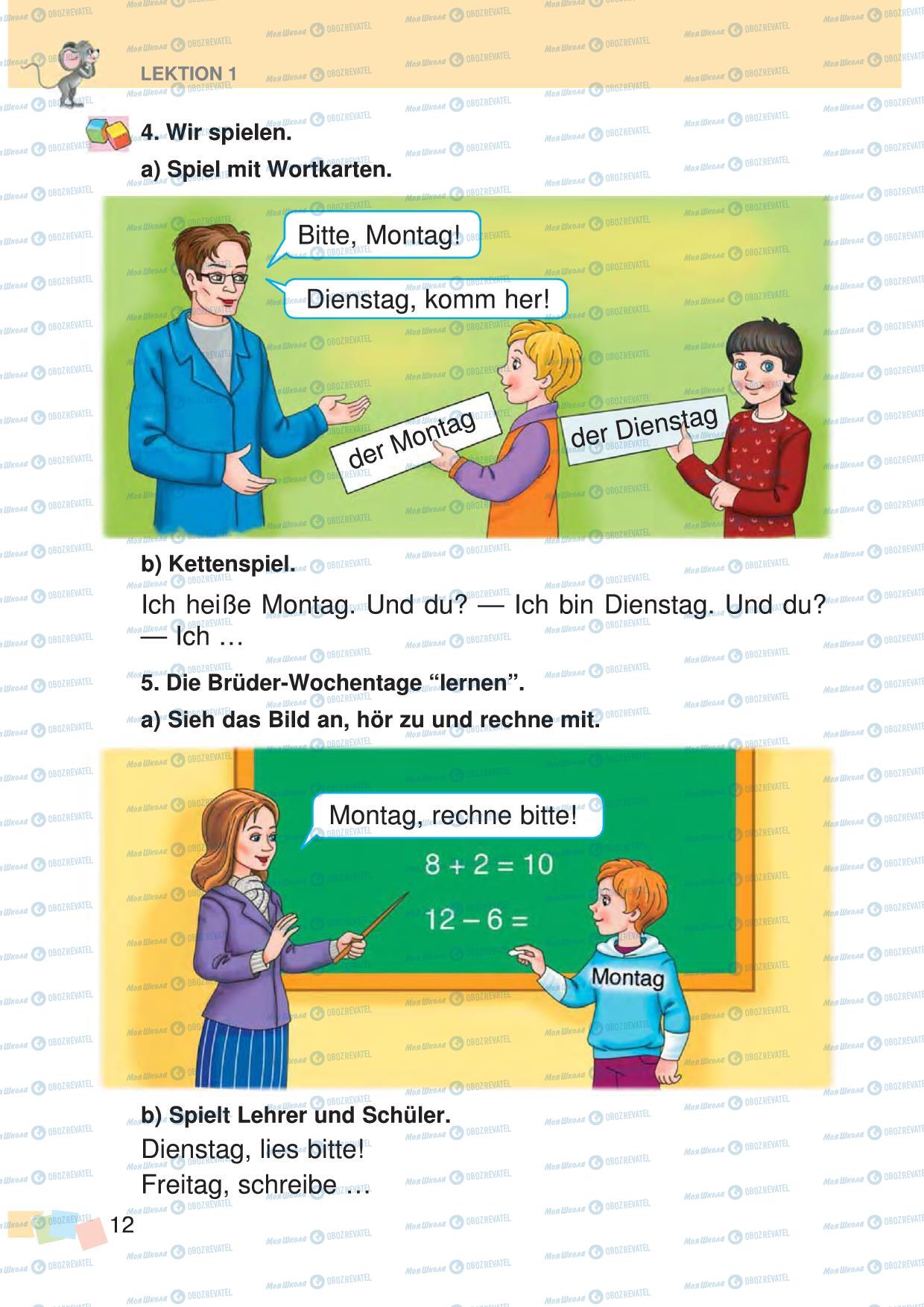 Підручники Німецька мова 3 клас сторінка 12