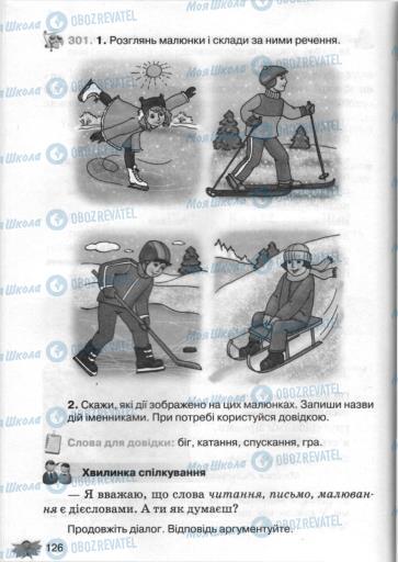 Учебники Укр мова 3 класс страница 126