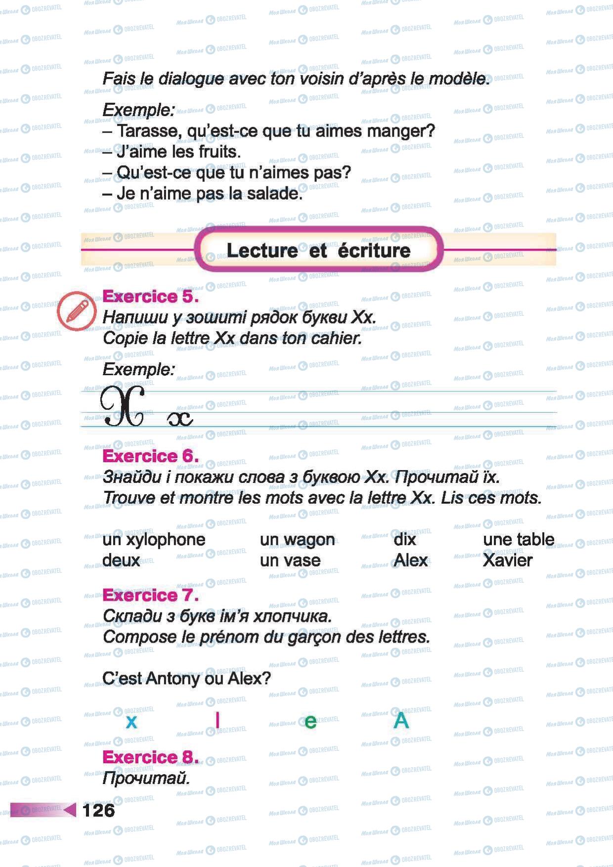 Підручники Французька мова 2 клас сторінка 126