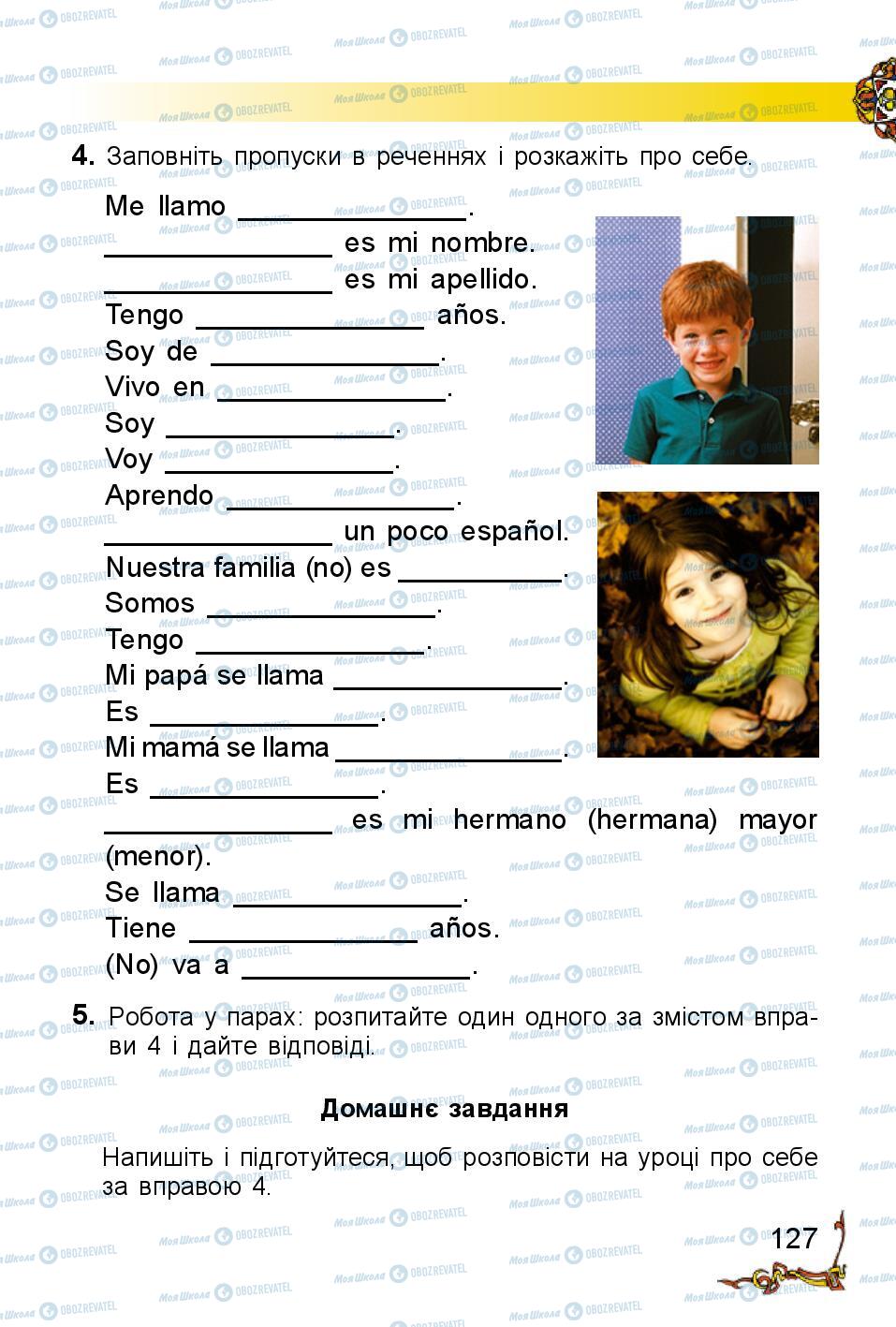 Учебники Испанский язык 2 класс страница 127