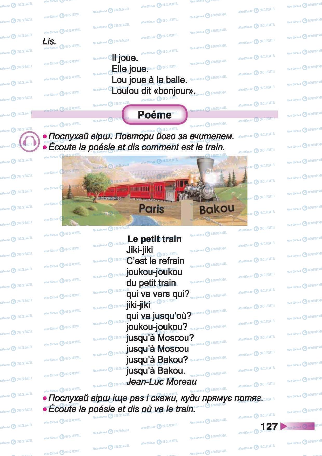 Підручники Французька мова 2 клас сторінка 127